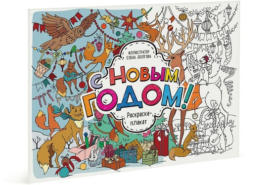 Co by dítě mělo vědět o Novém roce: výběr zajímavých nápadů na hry, tvůrčí zájmy a tradice