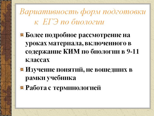 Jak se připravit na USE o biologii