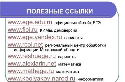 Příprava na jednotnou státní zkoušku na informatiku