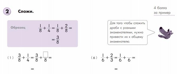 Jak pomoci dětem s matematikou