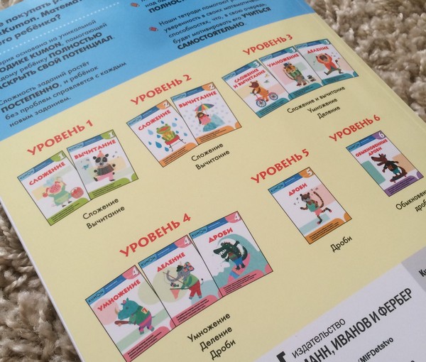 Jak pomoci dětem s matematikou