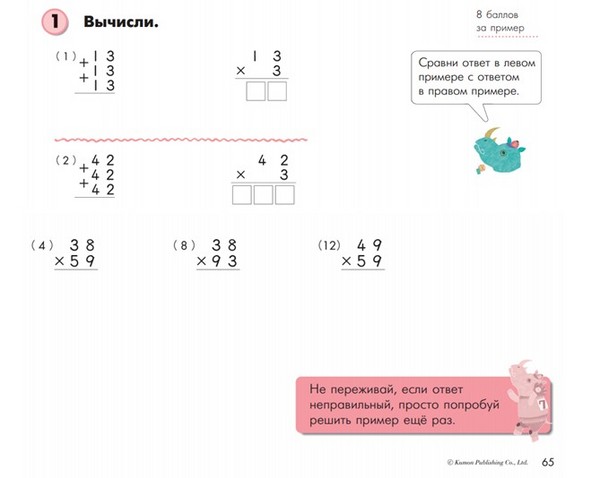 Jak pomoci dětem s matematikou