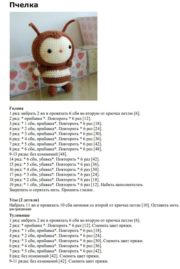 Amigurumi pro začátečníky