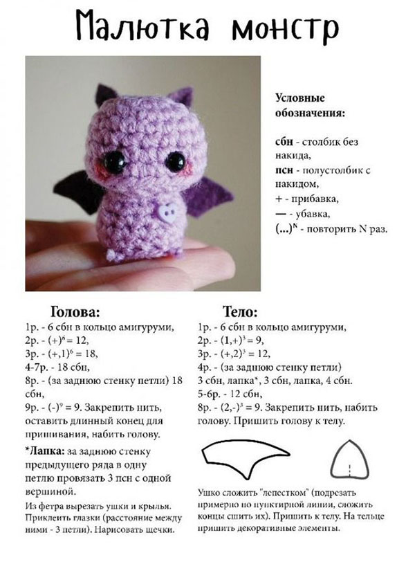 Amigurumi pro začátečníky