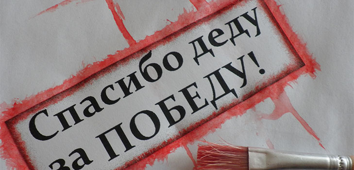 Scrapbooking: ručně vytvořený 9. května s vlastními rukama ve škole