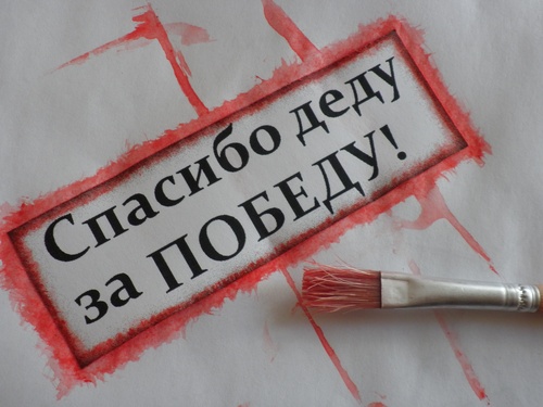 Scrapbooking: ručně vytvořený 9. května s vlastními rukama ve škole