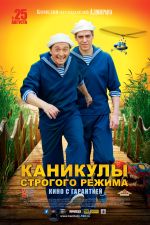 Vysoká bezpečnostní dovolená Vysoká bezpečnostní dovolená