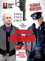 Jednou za čas v Irsku / Leží v Dublinu