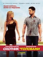 Lovec odměn