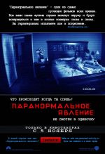 Paranormální aktivita Paranormální aktivita