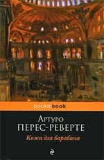 Arturo Perez-Reverte "Kůže pro buben"