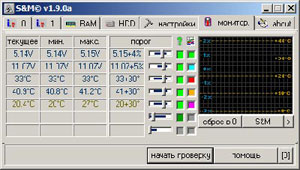 Screenshoty nástroje S & M Screenshoty nástroje S & M