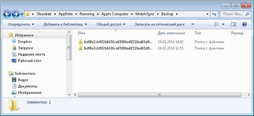 Kde je zálohování iPhone uloženo v systému Windows 7?