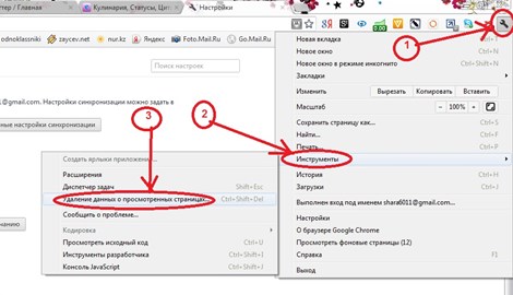 Jak vyčistit mezipaměť v prohlížeči (Opera, Mozilla Firefox, Google Chrome, Internet Explorer)