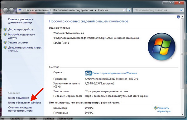 Jak zakázat aktualizaci systému Windows 7?