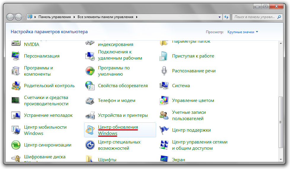 Jak zakázat aktualizaci systému Windows 7?