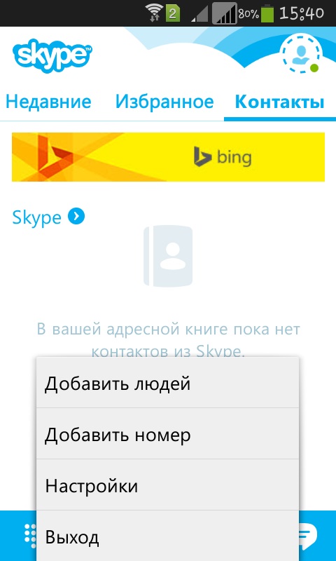 Jak používat Skype v telefonu
