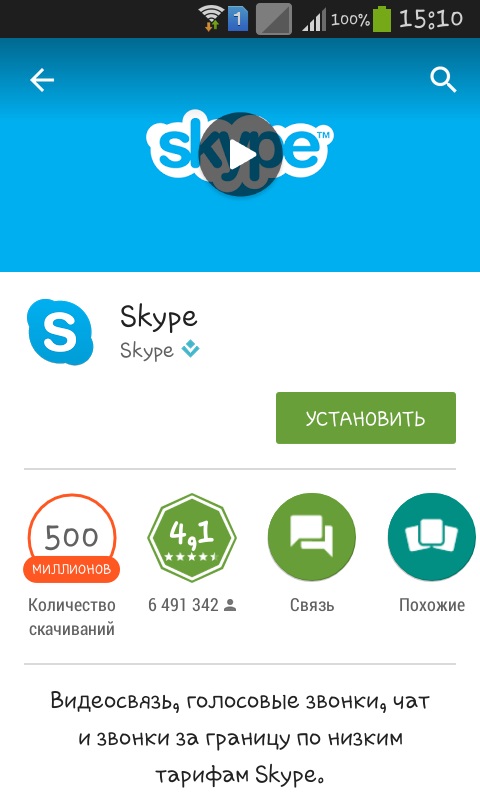 Jak používat Skype v telefonu