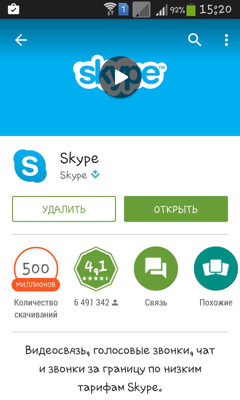 Jak používat Skype v telefonu