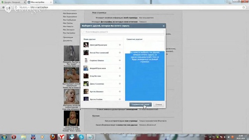 Jak vidět skryté přátele «ВКонтакте