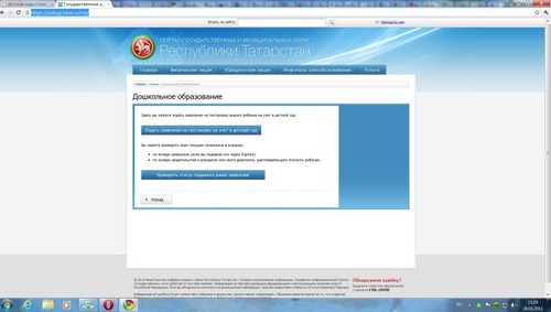 elektronické otočení dítěte v mateřské škole