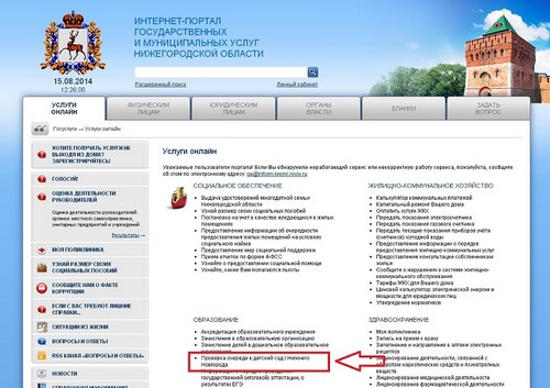 elektronické otočení dítěte v mateřské škole