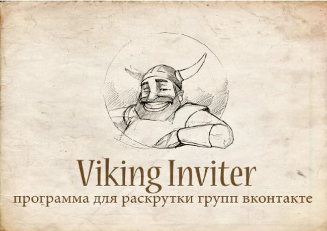 Jak vytvořit více účastníků na VKontakte? Viking Inviter Plus