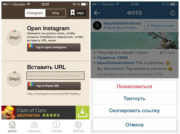 Jak provést repost v aplikaci Instagram