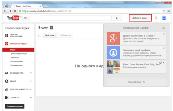 Jak vytvořit kanál na YouTube