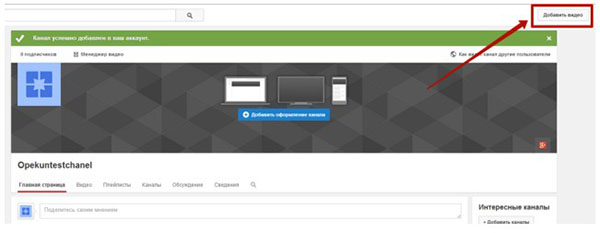 Jak vytvořit kanál na YouTube
