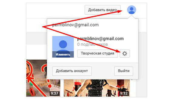 Jak vytvořit kanál na YouTube