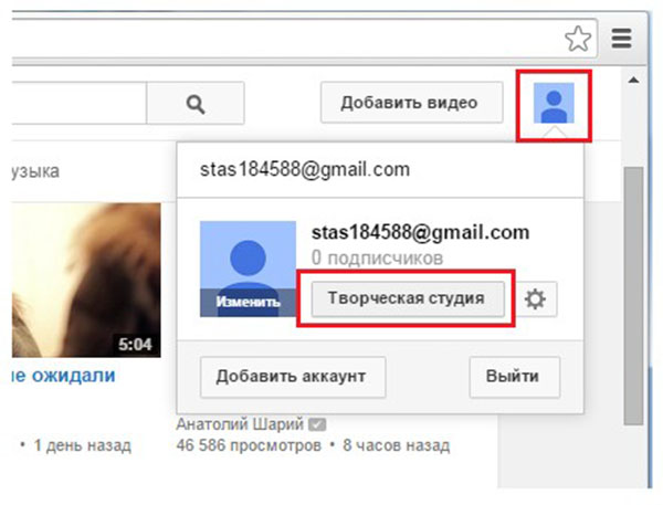 Jak vytvořit kanál na YouTube