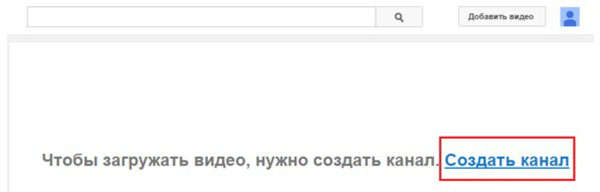 Jak vytvořit kanál na YouTube