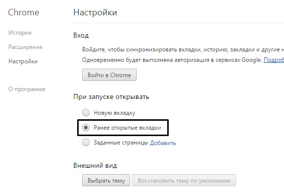 Jak odstranit počáteční stránku