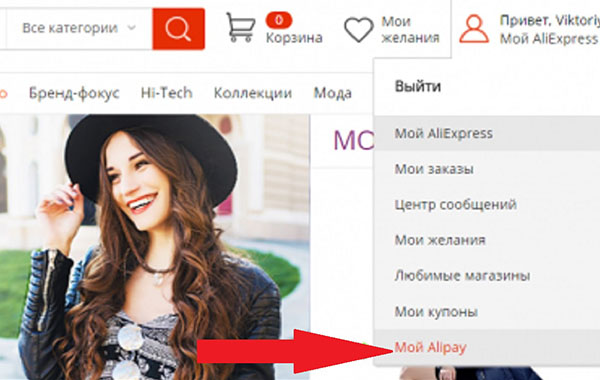Jak odstranit kartu z Aliexpress