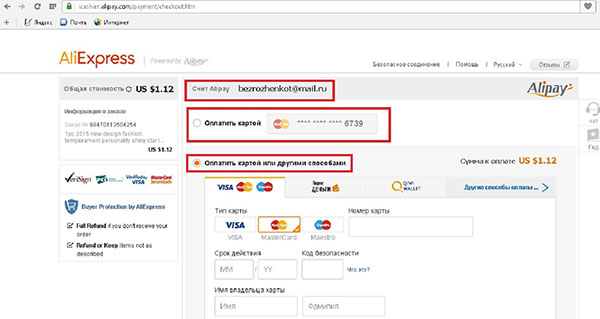 Jak odstranit kartu z Aliexpress