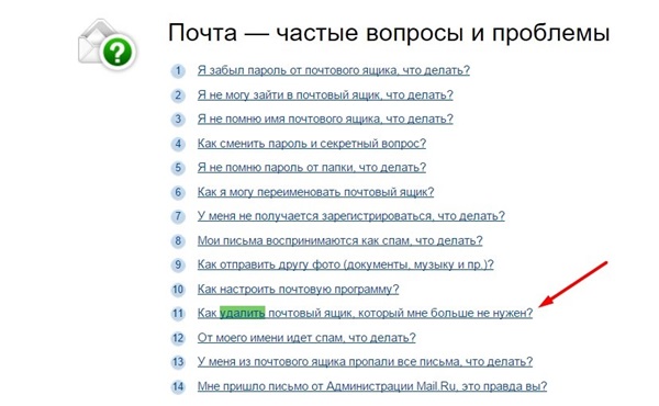 Jak odstranit poštu na serveru Mile.ru