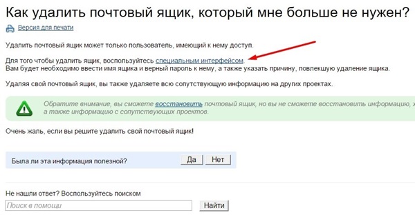 Jak odstranit poštu na serveru Mile.ru