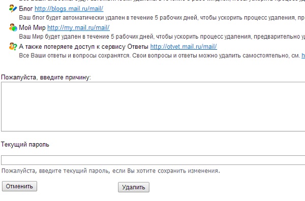 Jak odstranit poštu na serveru Mile.ru