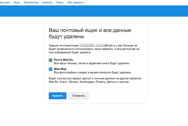 Jak odstranit poštu na serveru Mile.ru