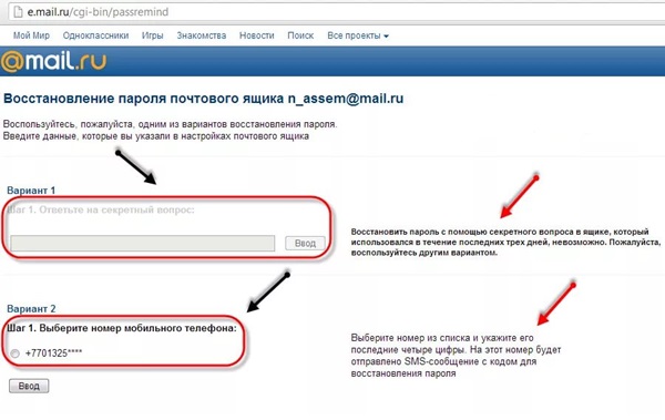 Jak odstranit poštu na serveru Mile.ru
