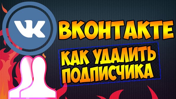 Jak odstranit odběratele