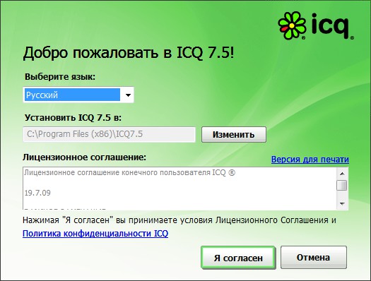Jak nainstalovat ICQ? Jak nainstalovat ICQ?