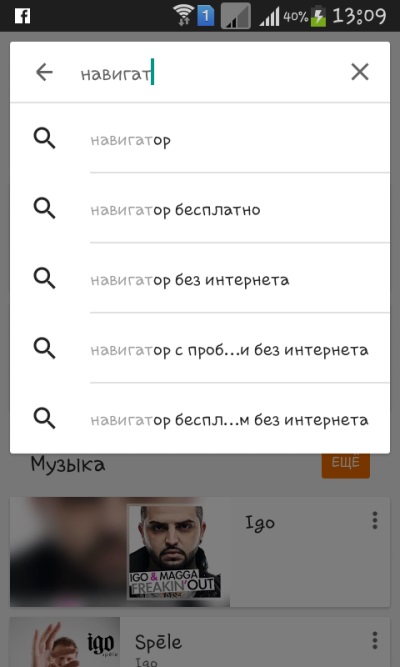 Jak nainstalovat navigátor