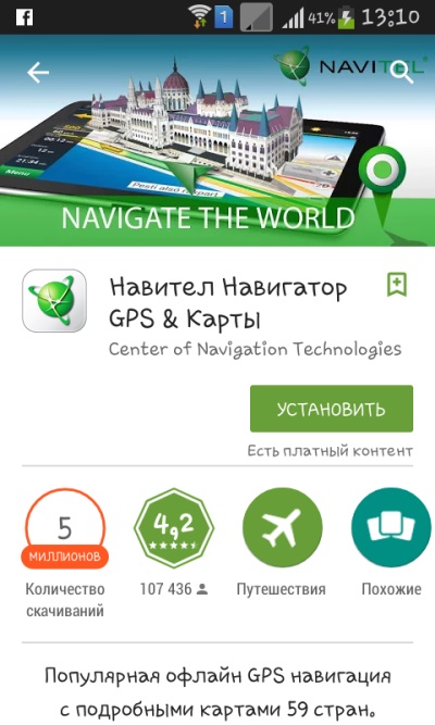 Jak nainstalovat navigátor