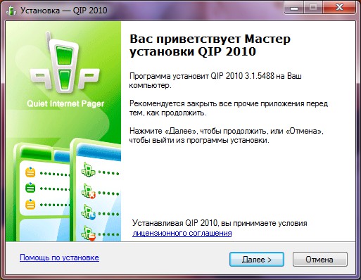 Jak nainstalovat QIP? Jak nainstalovat QIP?