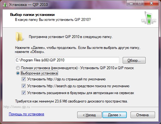 Jak nainstalovat QIP? Jak nainstalovat QIP?