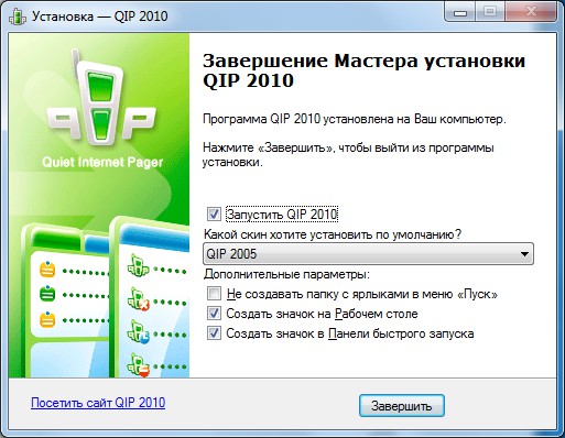 Jak nainstalovat QIP? Jak nainstalovat QIP?