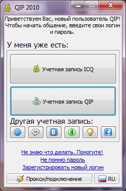 Jak nainstalovat QIP? Jak nainstalovat QIP?