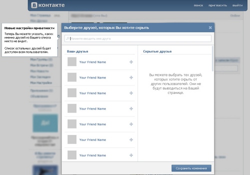 Jak vidět skryté přátele "Vkontakte"